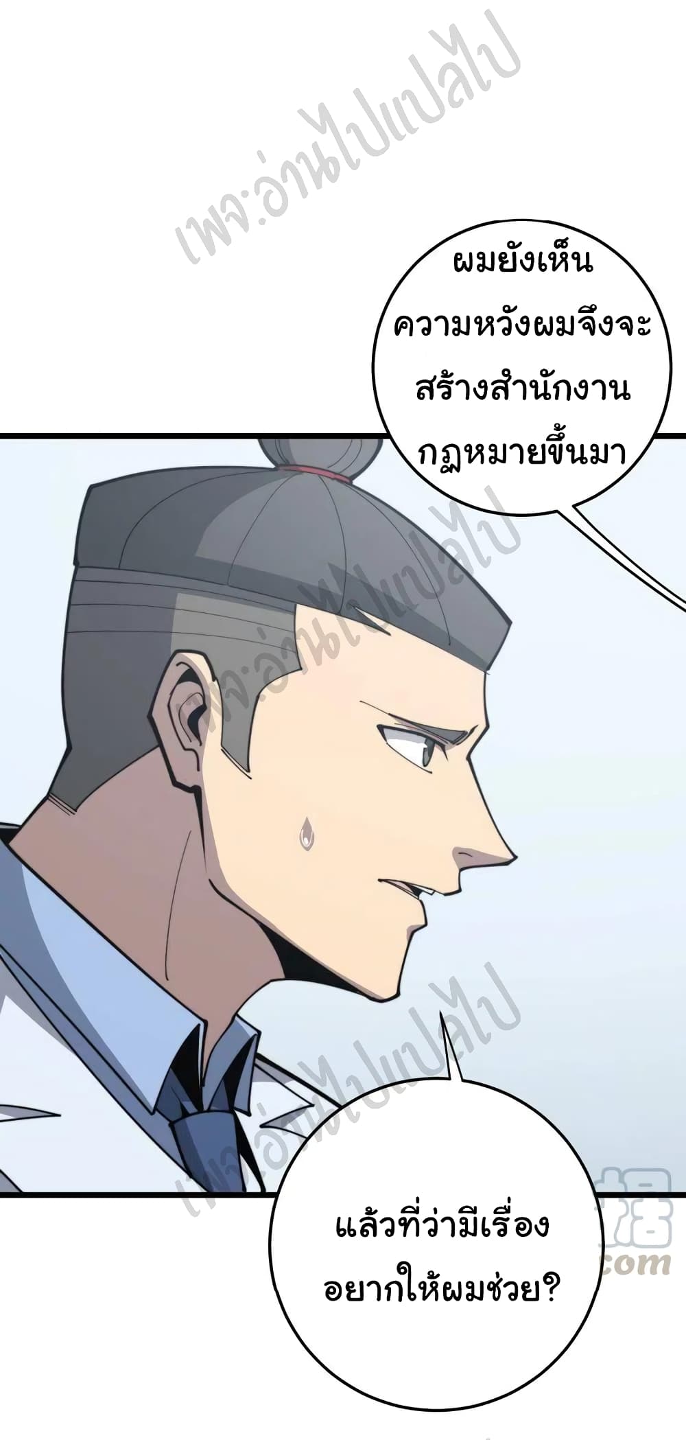 Bad Hand Witch Doctor ตอนที่ 168 (44)